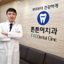 서울튼튼이치과의원 이미지