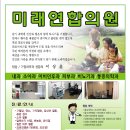 미래연합의원 이미지