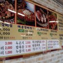 묵은지 삼겹살&매운갈비찜 이미지