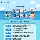 도안문화공원풋살장 | [공지] [📢교육안내] 8월 부국원 여름방학 교육프로그램 _ 신청 안내