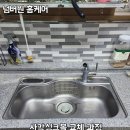 아산 사각싱크볼 설치 예뻐진 주방 후기