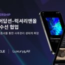 럭셔리앤올