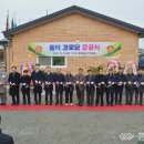 풍덕 경로당 이미지