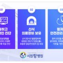 시원항병원 이미지