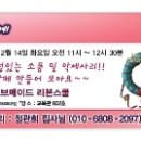 (12/16) 크리스마스 리스 만들기 이미지