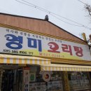 영미국수 이미지