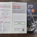 남양주 팀카본 수입차 정비센터 이미지