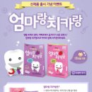 엄마랑도너츠 이미지