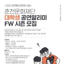 춘천문화재단 이미지