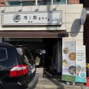 개화칼국수