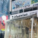 부촌튀김 이미지