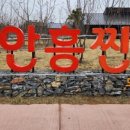 안흥면사무소 이미지