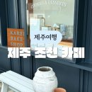 카렐베이크샵