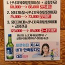 소야 | 울산 명촌 밥집 산낙지 육회 소야 뭉티기 솔직후기