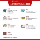 이월한의원 | 임산부 임신 국민행복카드 발급 후기 롯데카드 선택한 이유부터 바우처 등록까지 혜택 비교 총정리