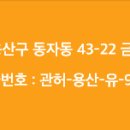 서천소방서-50 | 2020년 7월 11일 건설 현장 일자리 구인