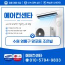 와이드앵글수원영통 | 빌라 실외기 외벽설치, 수원 영통구 망포동 위니아 벽걸이에어컨 설치후기