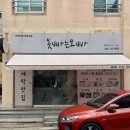 옷빠는오빠