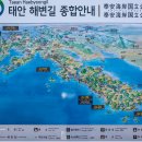 용신1리마을회관 | 서해랑길66코스(태안구간)