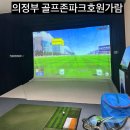 가람골프존 이미지