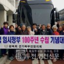 대한민국광복회 북부연합지회 이미지