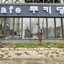 쿠키당cafe