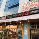 상봉동-043 | 청주 율량동 맛집 강금옥쭈꾸미 ♥ 대창쭈꾸미 추천