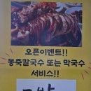 족발김사부 이미지