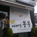 마음이봉봉