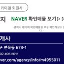면목공인중개사사무소 이미지