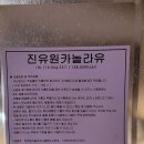 (주)진유원 이미지