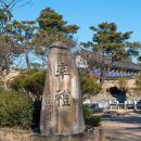 현풍곽씨 열녀각玄風郭氏 烈女閣 | 현풍곽씨 충,효,열의 십이정려각, 음악가 난계 박연의 흔적을 찾아서...