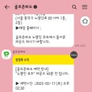 골프존스크린파크 티스토리