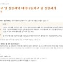 베트남 국제결혼 이주여성이 한달간 사용한 휴대전화 요금 247만원... 아고라 펌 이미지