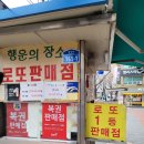 GS25두암점 | 1061회 구입로또 당첨결과