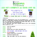 기후환경지도사 2급 이미지