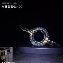 서해랑길 90코스 이미지