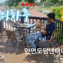 안면도덤앤더머 이미지