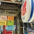 장수맛족발