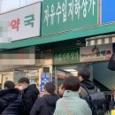 회현약국 이미지