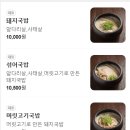 부산역 돼지국밥 맛집 안목 후기 미쉐린 돼지국밥과 오겹수육세트 솔직 리뷰 내돈내산
