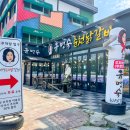 춘천닭갈비 이미지