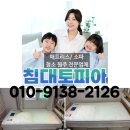 매트리스 청소] “침대토피아 원주점” 원주 침대대 청소 방문 출장, 저렴한 매트리스 청소 솔직 후기!