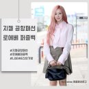 뉴스피드광택 | 에스파 지젤 공항패션 로에베 가방과 핑크빛 셔츠 스커트 LOEWE 퍼즐백 스몰 패션 알아보기
