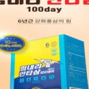 고려홍삼원
