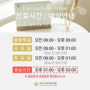 바로나은내과의원 이미지