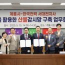 한국전력공사 이미지