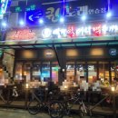 역전할머니맥주검단점 이미지