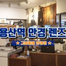 그냥동네안경원 이미지