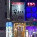 바람난꾸미 이미지